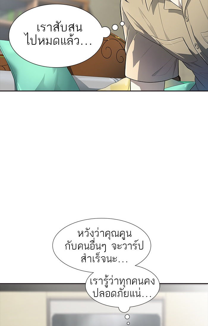 ทาวเวอร์ออฟก๊อด หอคอยเทพเจ้า - หน้า 98