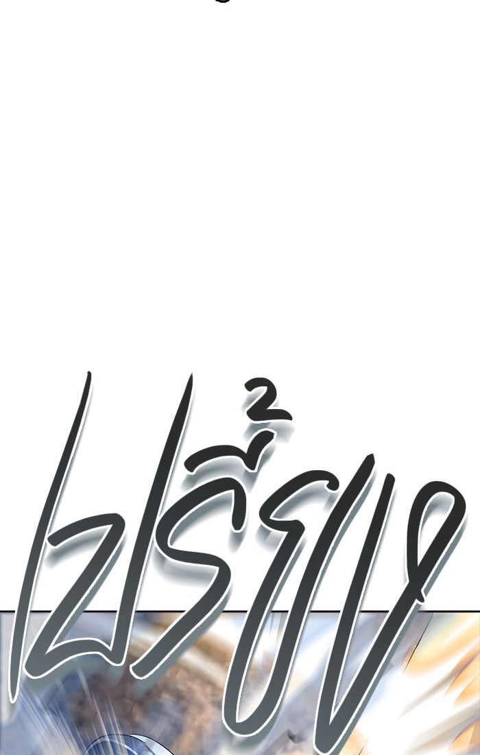 ทาวเวอร์ออฟก๊อด หอคอยเทพเจ้า - หน้า 16