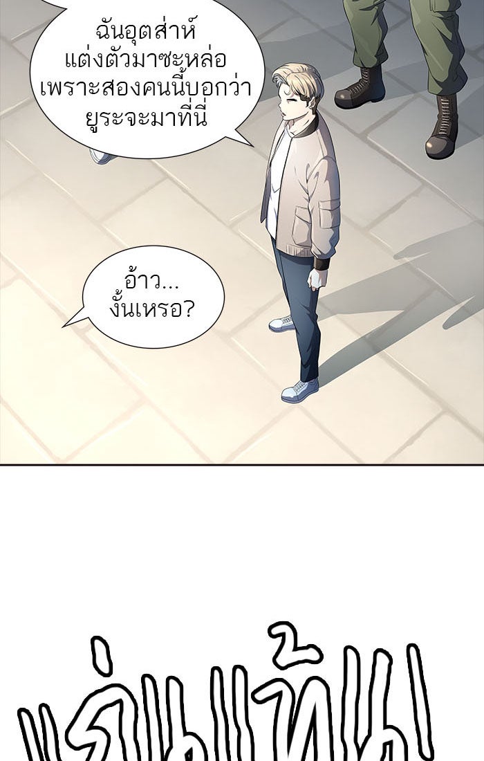 ทาวเวอร์ออฟก๊อด หอคอยเทพเจ้า - หน้า 112