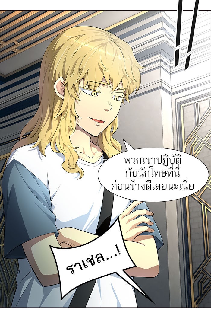 ทาวเวอร์ออฟก๊อด หอคอยเทพเจ้า - หน้า 136