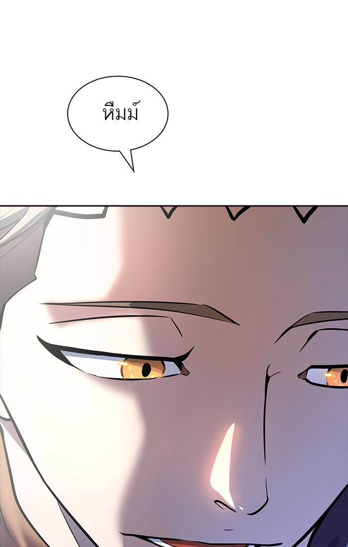 ทาวเวอร์ออฟก๊อด หอคอยเทพเจ้า - หน้า 142