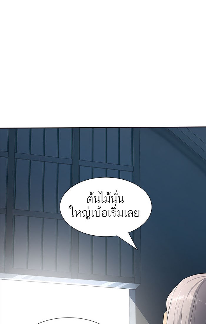 ทาวเวอร์ออฟก๊อด หอคอยเทพเจ้า - หน้า 30