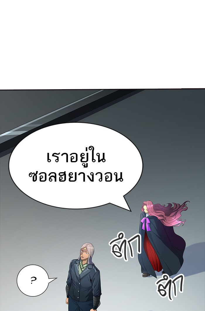 ทาวเวอร์ออฟก๊อด หอคอยเทพเจ้า - หน้า 32