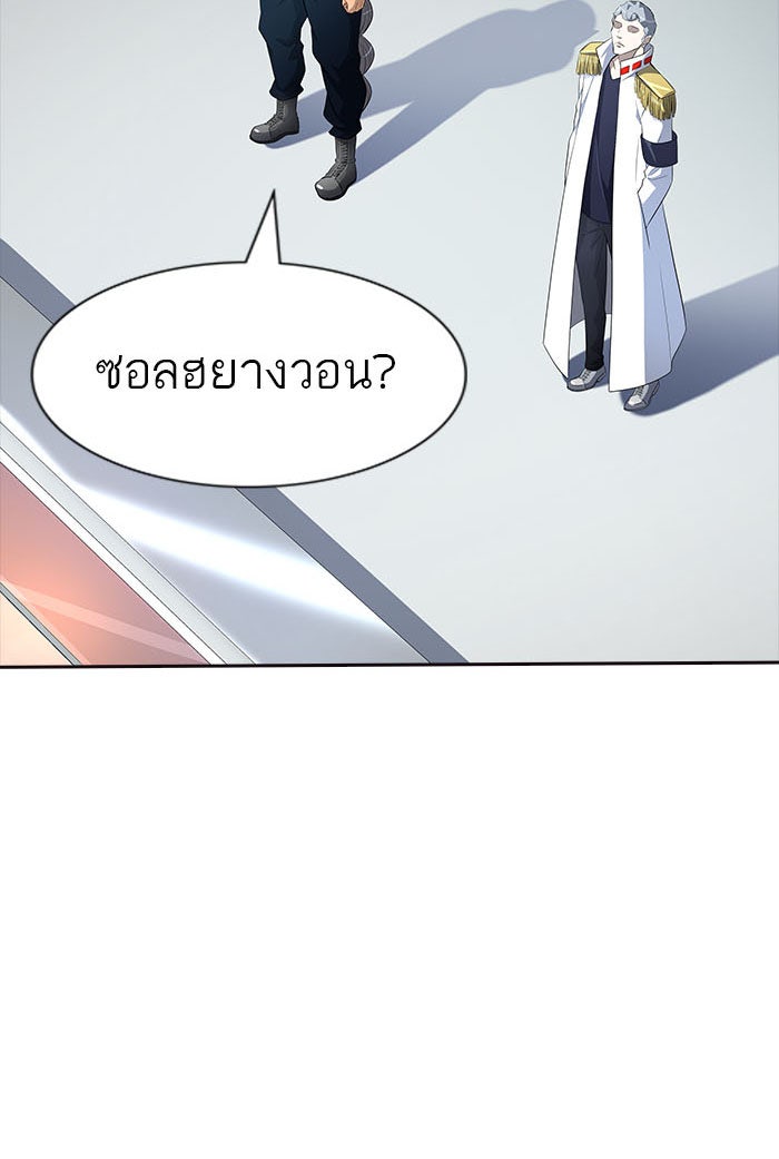 ทาวเวอร์ออฟก๊อด หอคอยเทพเจ้า - หน้า 33