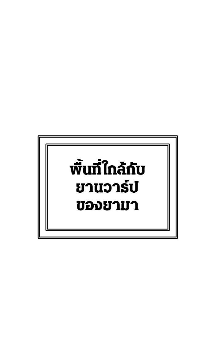 ทาวเวอร์ออฟก๊อด หอคอยเทพเจ้า - หน้า 40