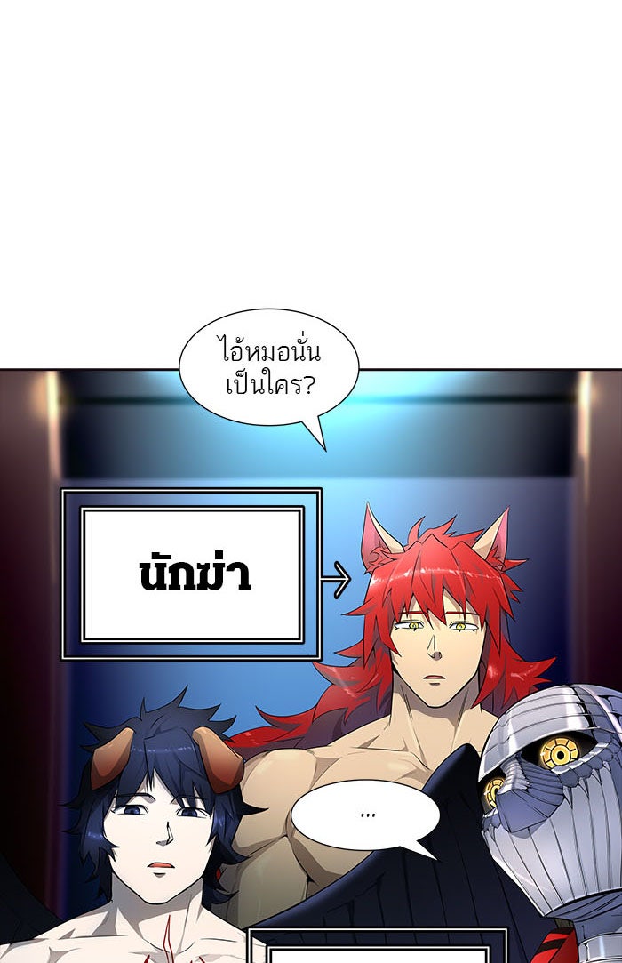 ทาวเวอร์ออฟก๊อด หอคอยเทพเจ้า - หน้า 45