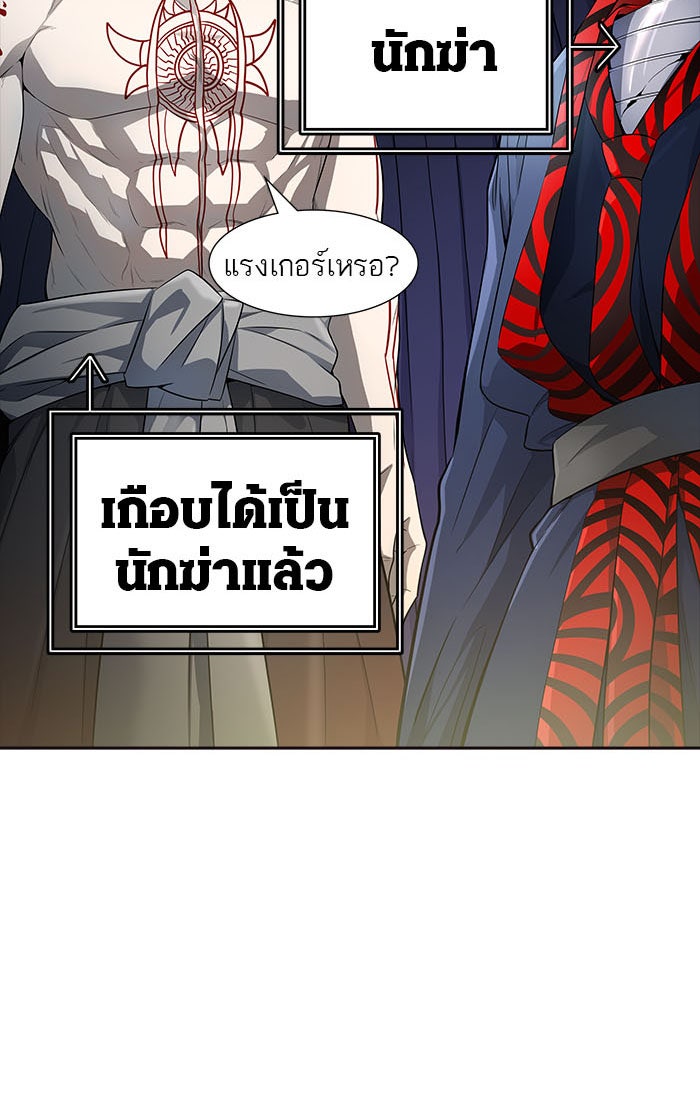 ทาวเวอร์ออฟก๊อด หอคอยเทพเจ้า - หน้า 46