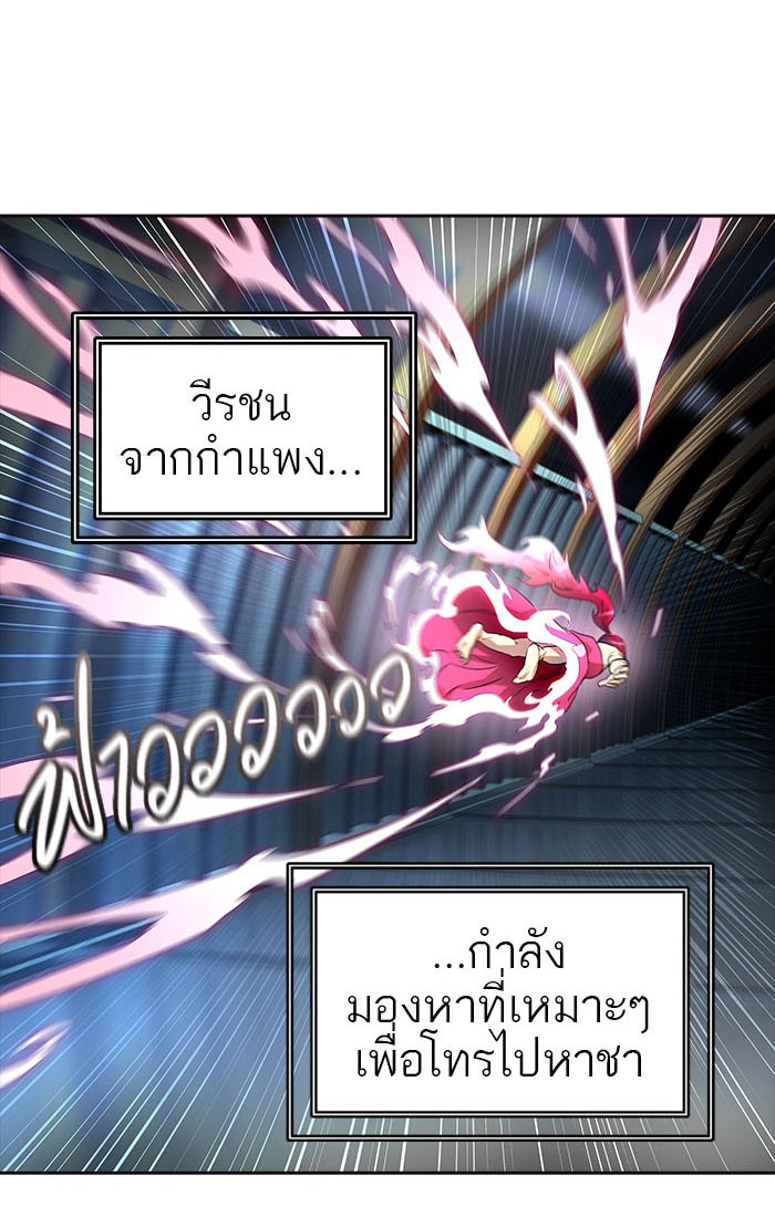 ทาวเวอร์ออฟก๊อด หอคอยเทพเจ้า - หน้า 47