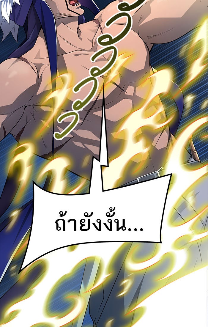 ทาวเวอร์ออฟก๊อด หอคอยเทพเจ้า - หน้า 52