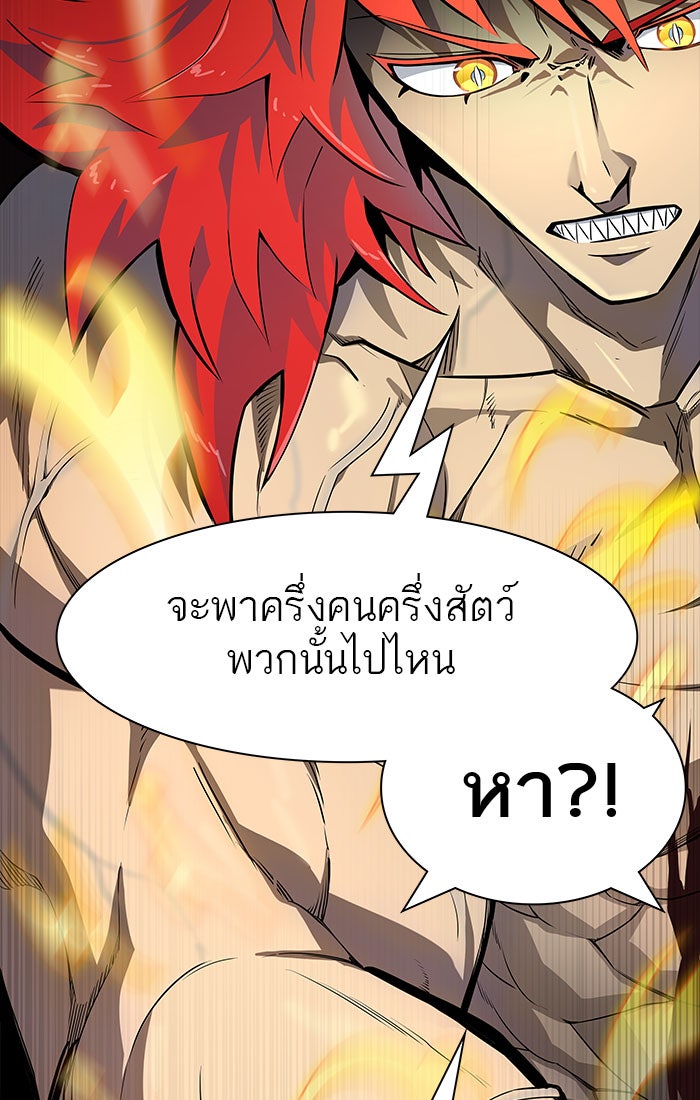 ทาวเวอร์ออฟก๊อด หอคอยเทพเจ้า - หน้า 68