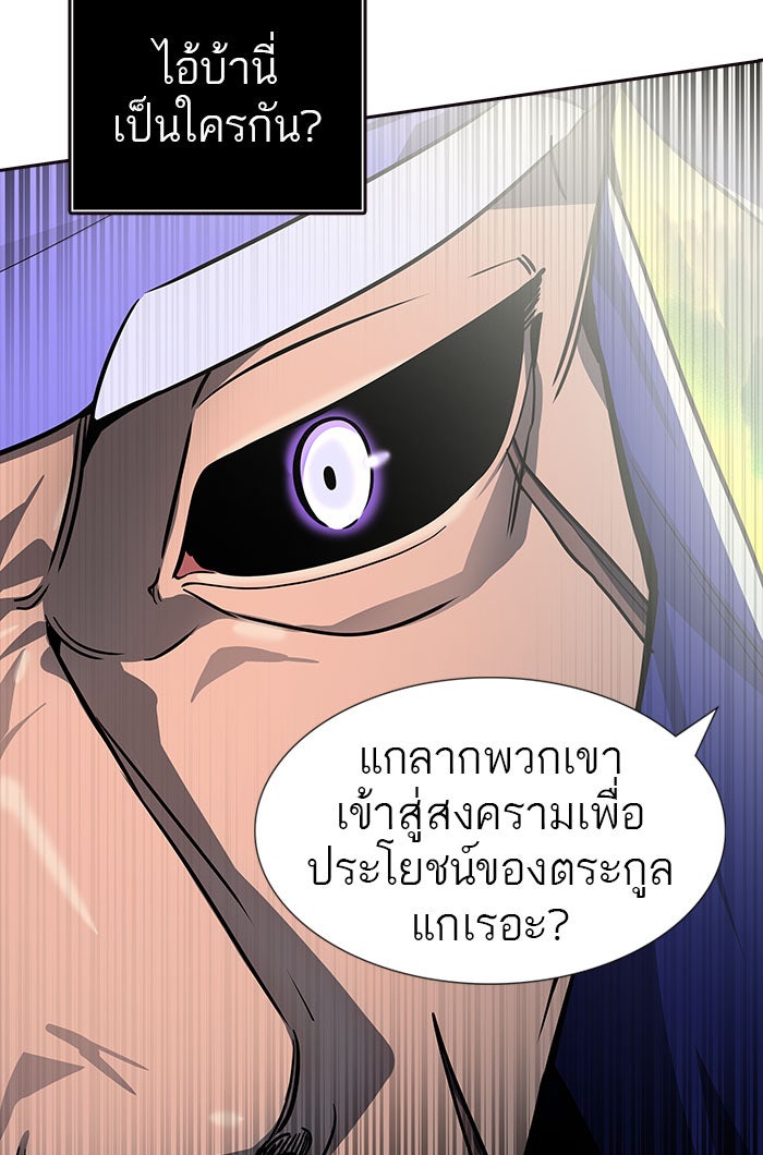 ทาวเวอร์ออฟก๊อด หอคอยเทพเจ้า - หน้า 70