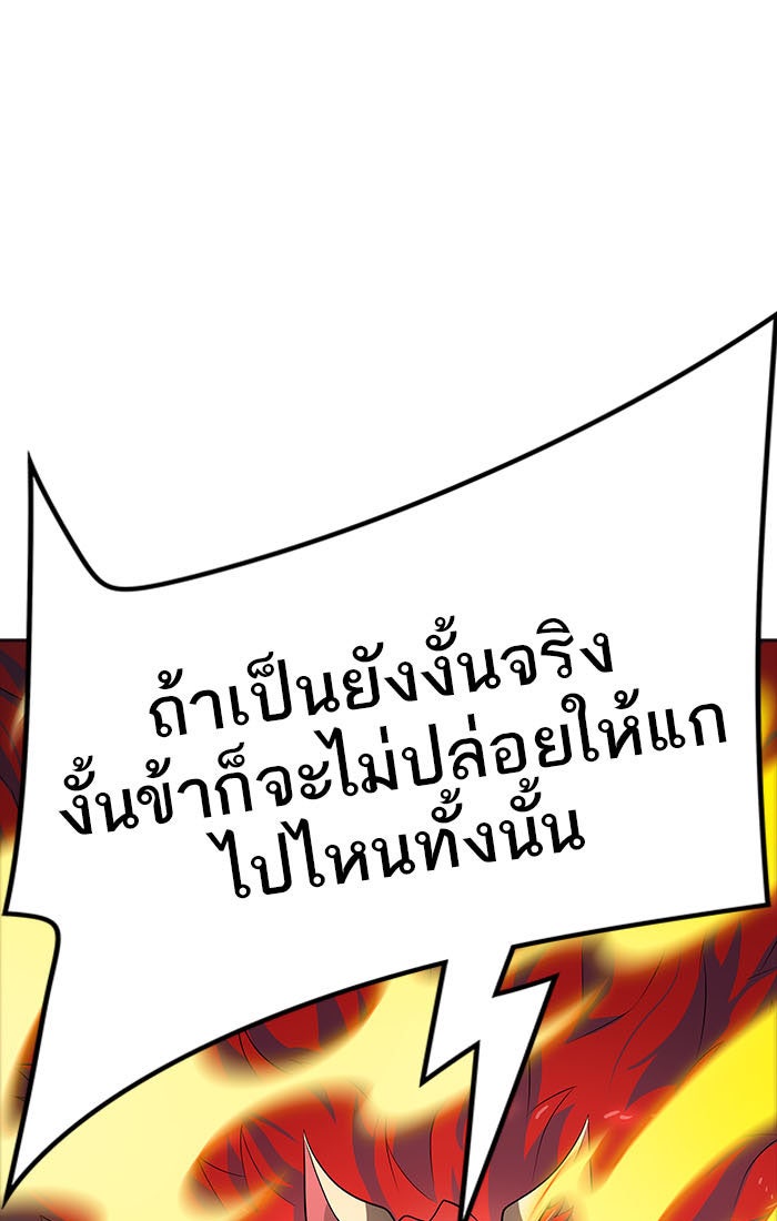 ทาวเวอร์ออฟก๊อด หอคอยเทพเจ้า - หน้า 72