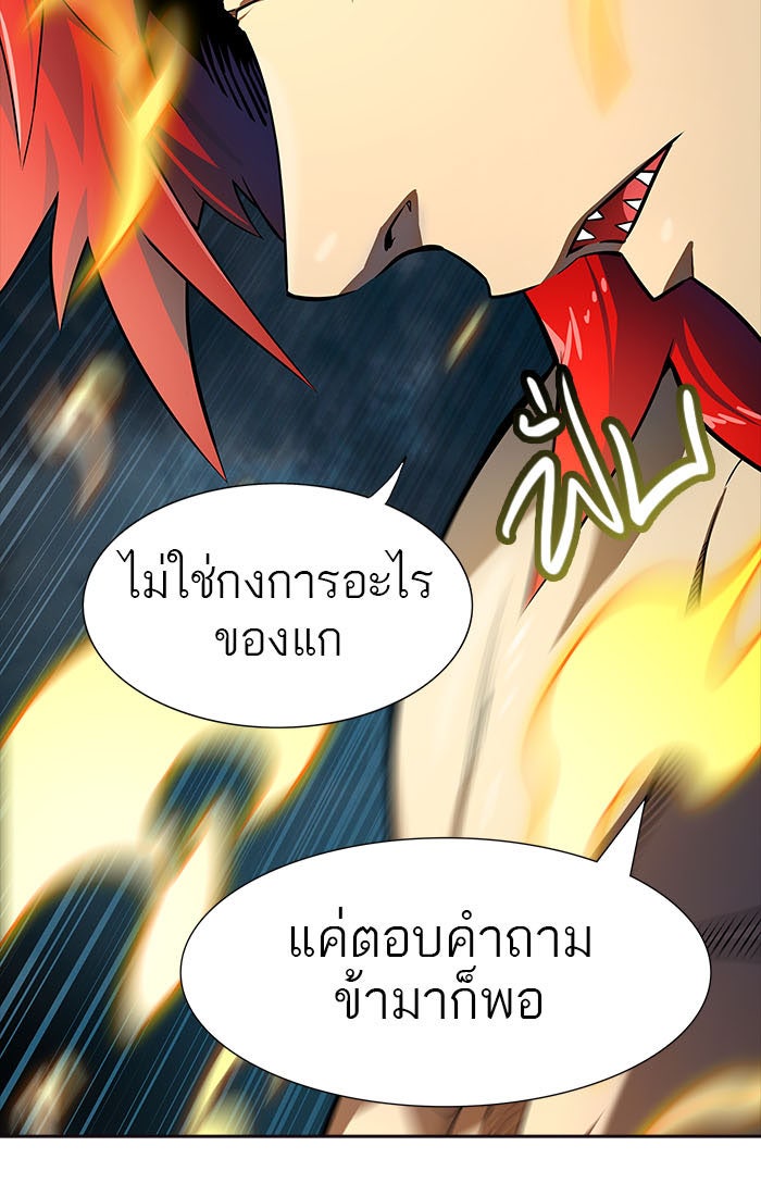 ทาวเวอร์ออฟก๊อด หอคอยเทพเจ้า - หน้า 78