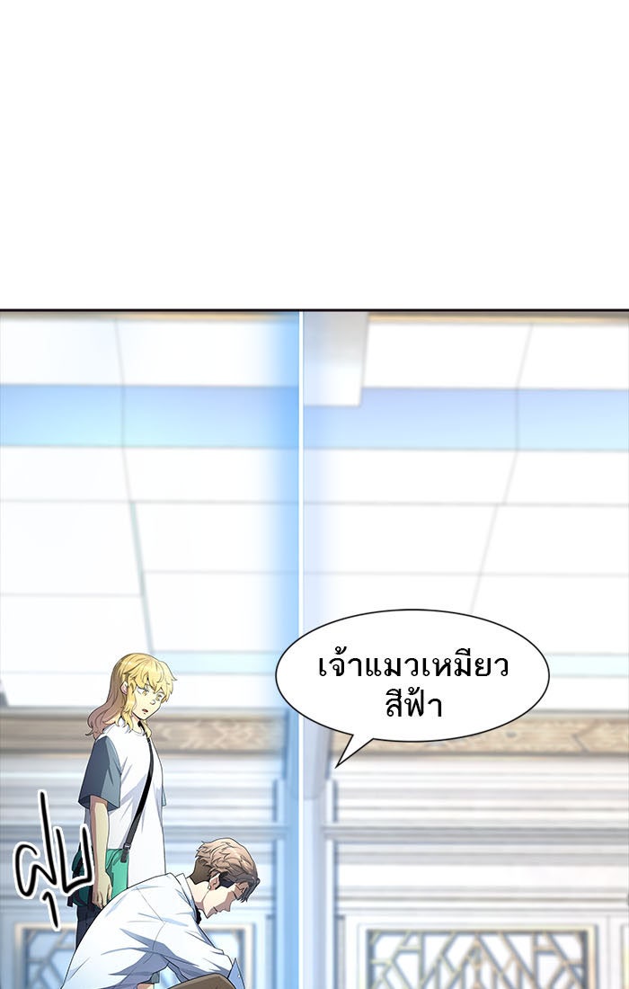 ทาวเวอร์ออฟก๊อด หอคอยเทพเจ้า - หน้า 1
