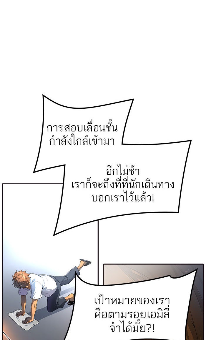ทาวเวอร์ออฟก๊อด หอคอยเทพเจ้า - หน้า 129