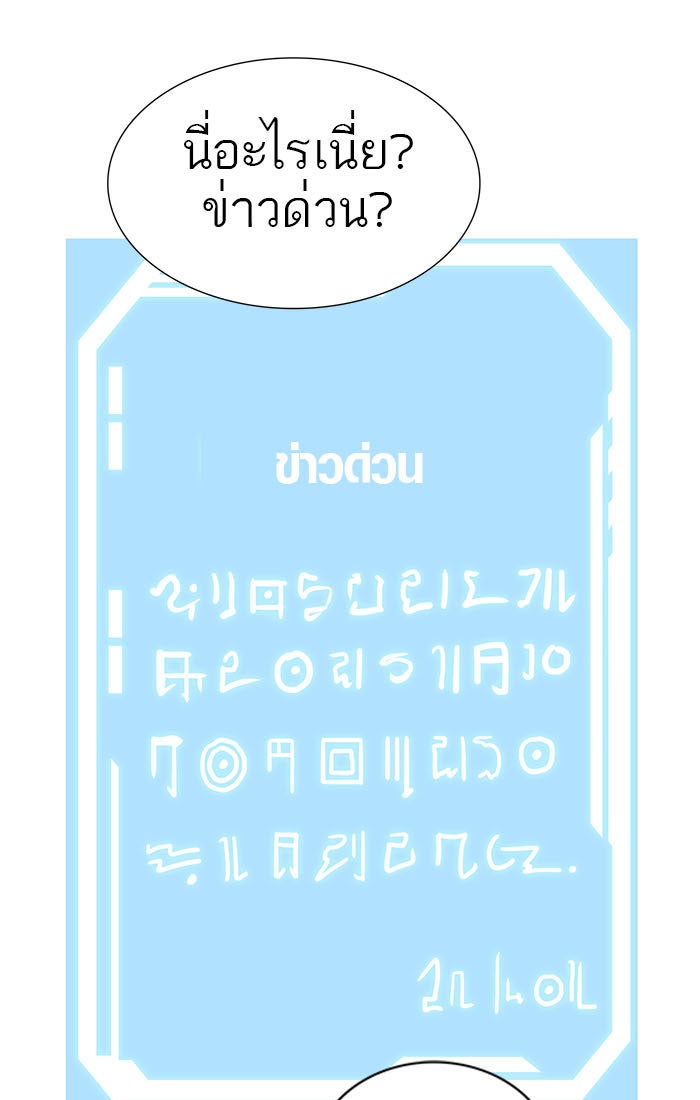 ทาวเวอร์ออฟก๊อด หอคอยเทพเจ้า - หน้า 136