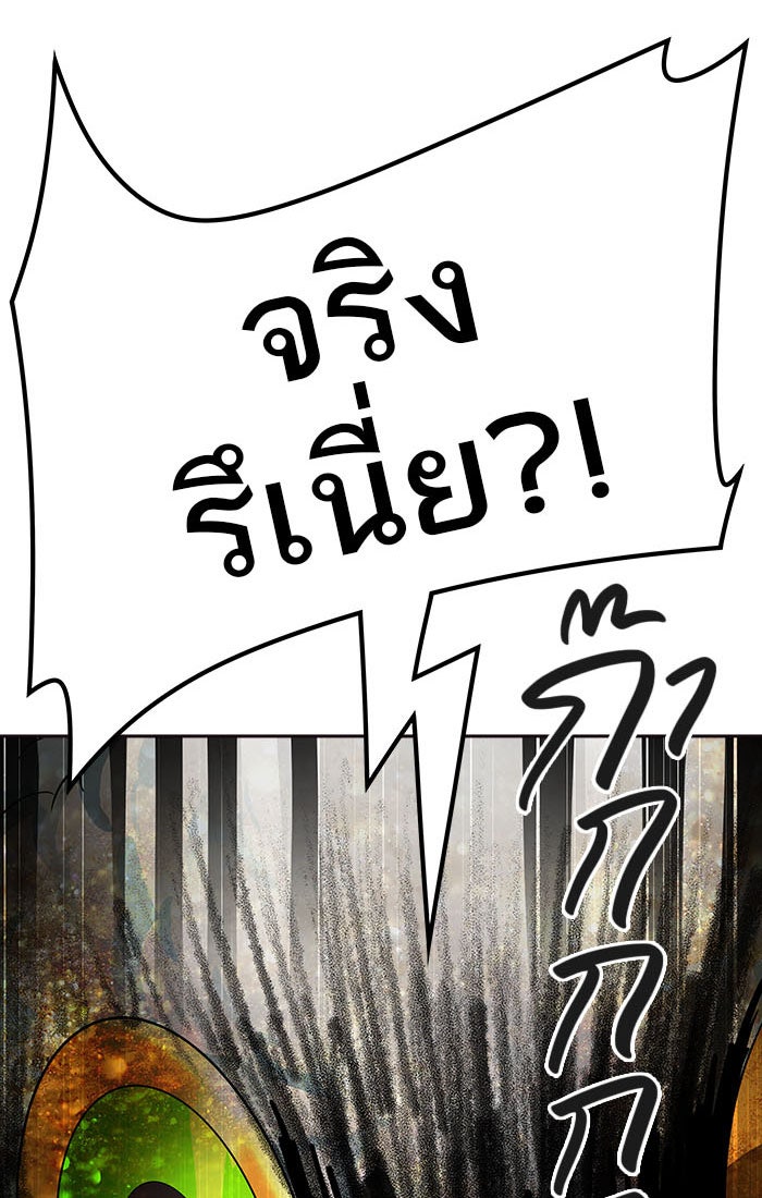 ทาวเวอร์ออฟก๊อด หอคอยเทพเจ้า - หน้า 151