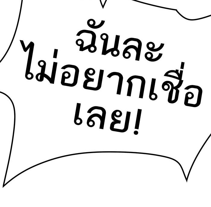 ทาวเวอร์ออฟก๊อด หอคอยเทพเจ้า - หน้า 154