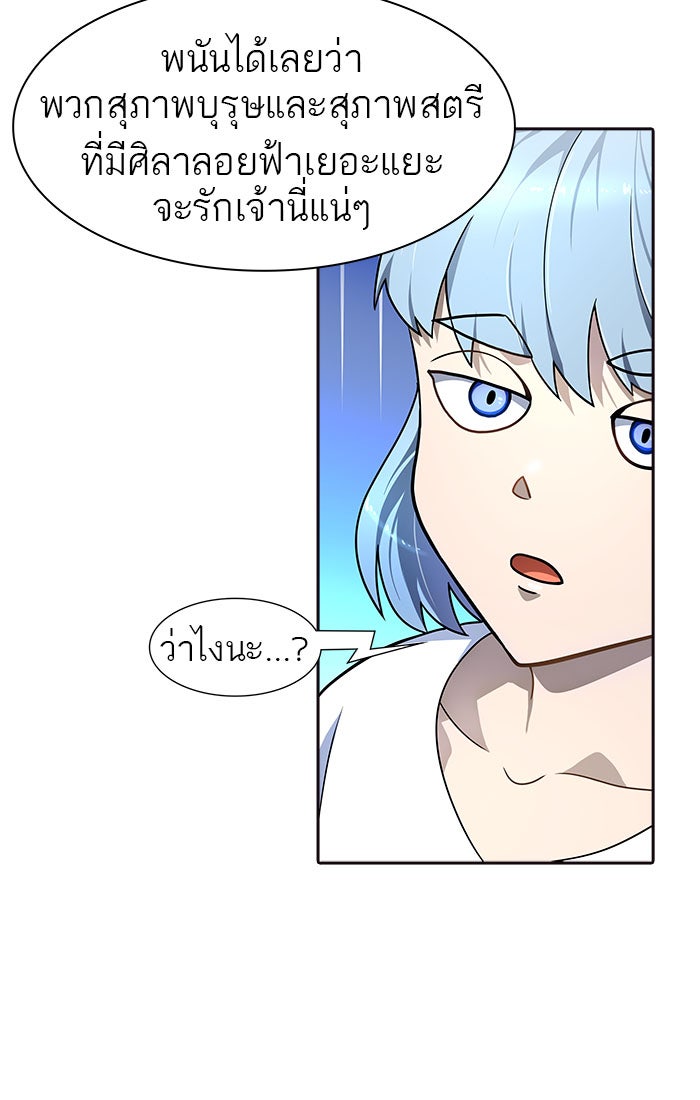 ทาวเวอร์ออฟก๊อด หอคอยเทพเจ้า - หน้า 16