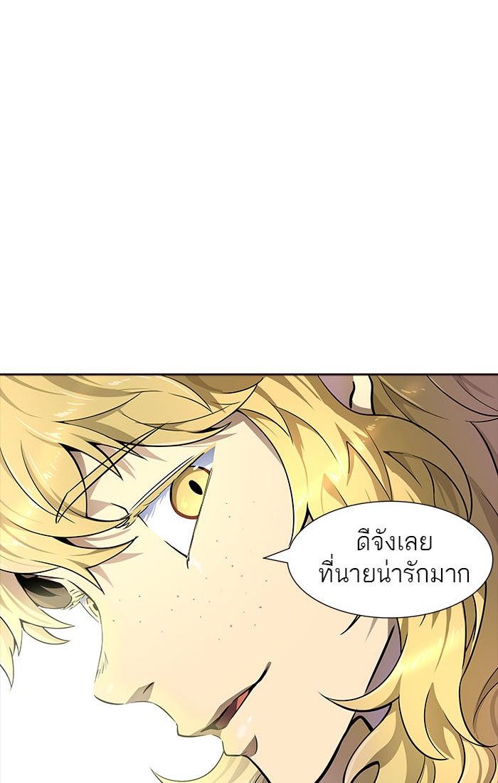 ทาวเวอร์ออฟก๊อด หอคอยเทพเจ้า - หน้า 22