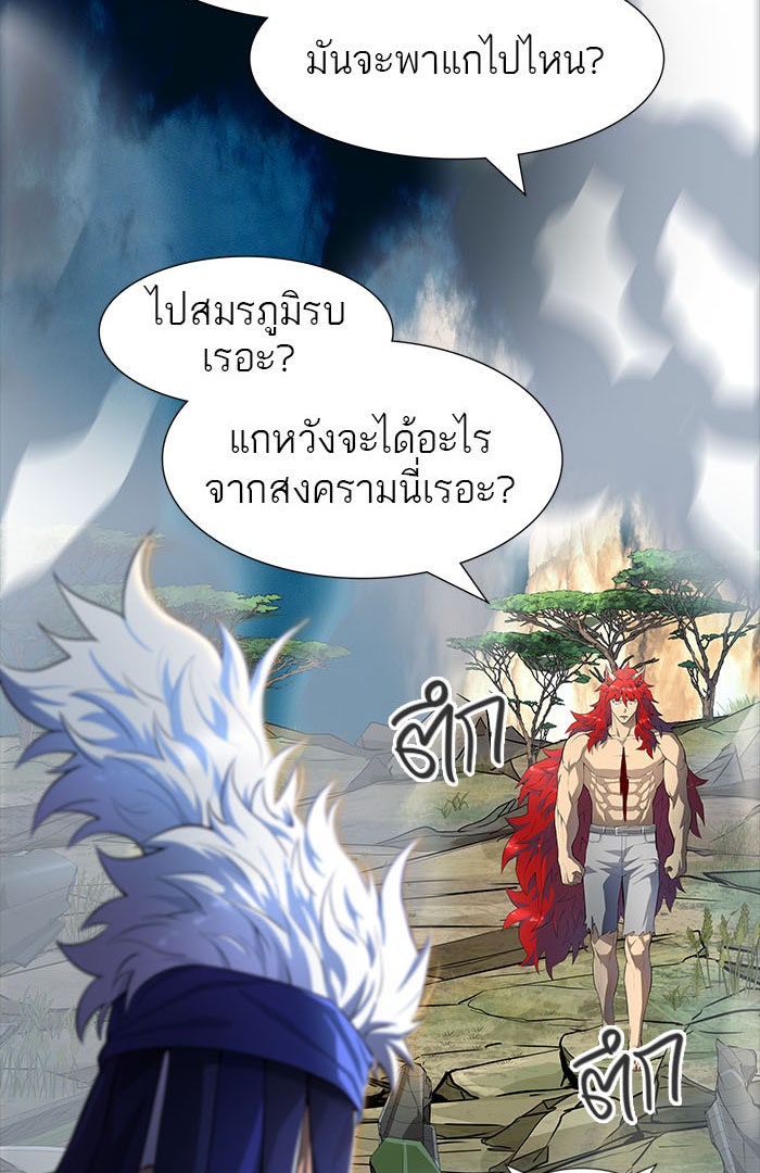 ทาวเวอร์ออฟก๊อด หอคอยเทพเจ้า - หน้า 34