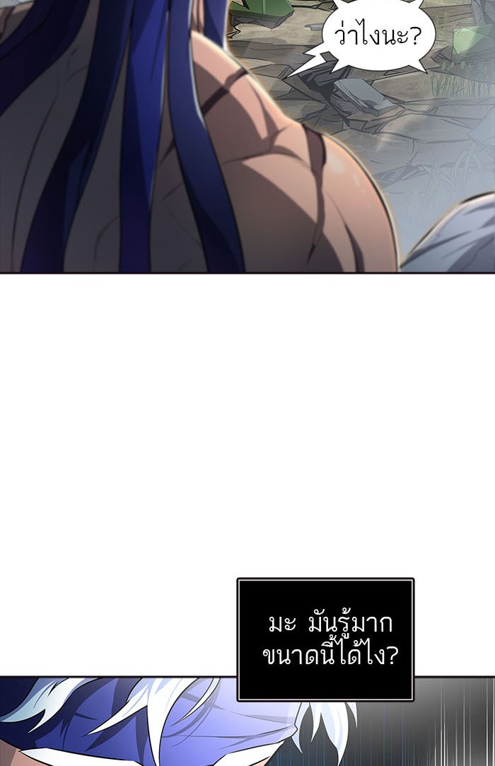 ทาวเวอร์ออฟก๊อด หอคอยเทพเจ้า - หน้า 35