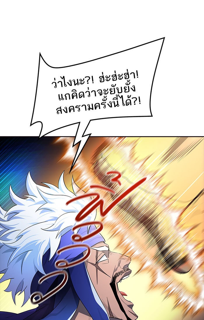 ทาวเวอร์ออฟก๊อด หอคอยเทพเจ้า - หน้า 39