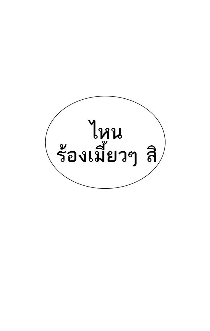 ทาวเวอร์ออฟก๊อด หอคอยเทพเจ้า - หน้า 5