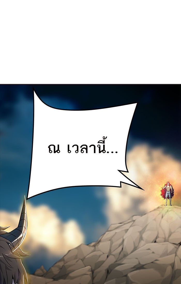 ทาวเวอร์ออฟก๊อด หอคอยเทพเจ้า - หน้า 52