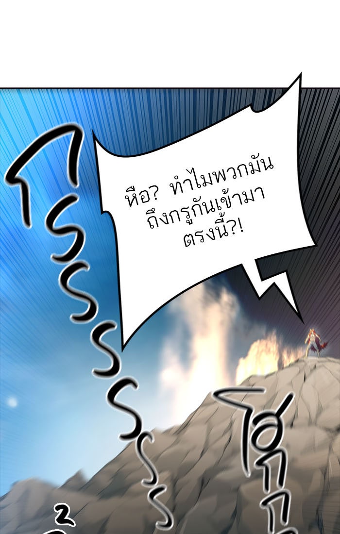 ทาวเวอร์ออฟก๊อด หอคอยเทพเจ้า - หน้า 64
