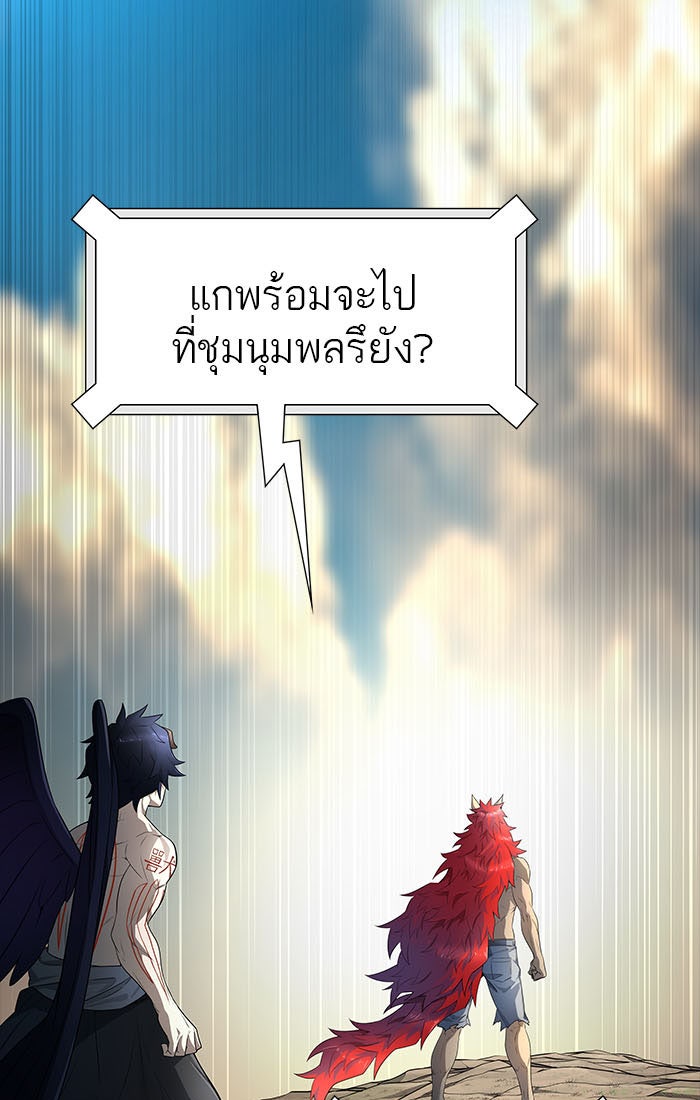 ทาวเวอร์ออฟก๊อด หอคอยเทพเจ้า - หน้า 82