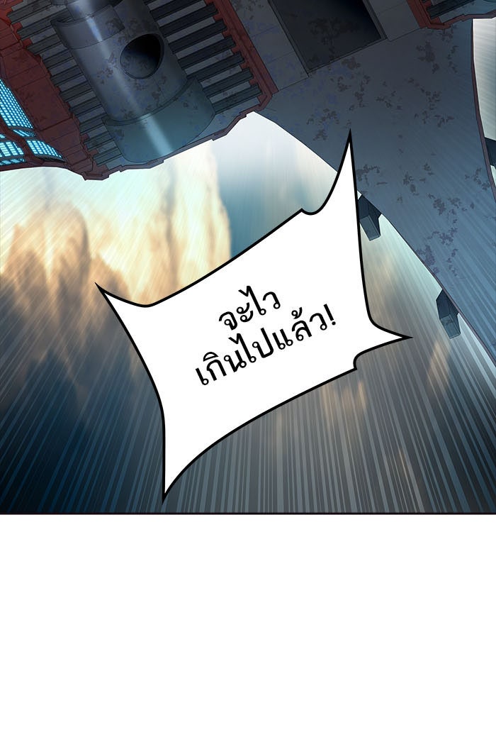 ทาวเวอร์ออฟก๊อด หอคอยเทพเจ้า - หน้า 86