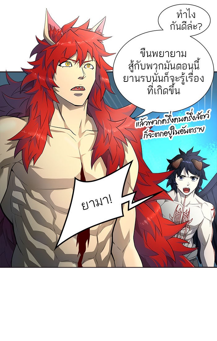 ทาวเวอร์ออฟก๊อด หอคอยเทพเจ้า - หน้า 87