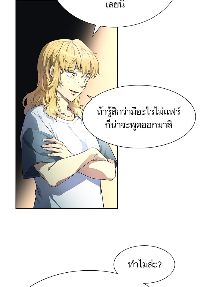 ทาวเวอร์ออฟก๊อด หอคอยเทพเจ้า - หน้า 147