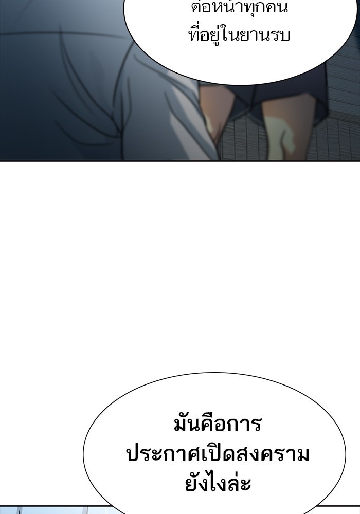 ทาวเวอร์ออฟก๊อด หอคอยเทพเจ้า - หน้า 166