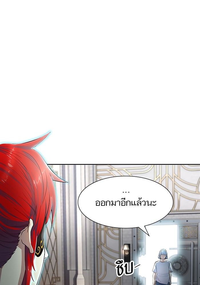 ทาวเวอร์ออฟก๊อด หอคอยเทพเจ้า - หน้า 30