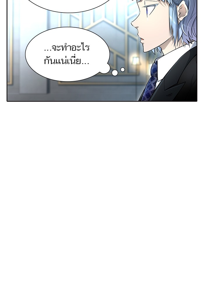 ทาวเวอร์ออฟก๊อด หอคอยเทพเจ้า - หน้า 64