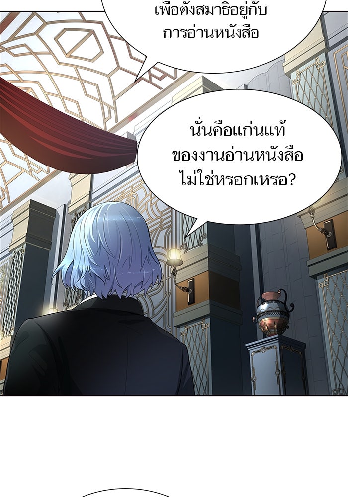 ทาวเวอร์ออฟก๊อด หอคอยเทพเจ้า - หน้า 76
