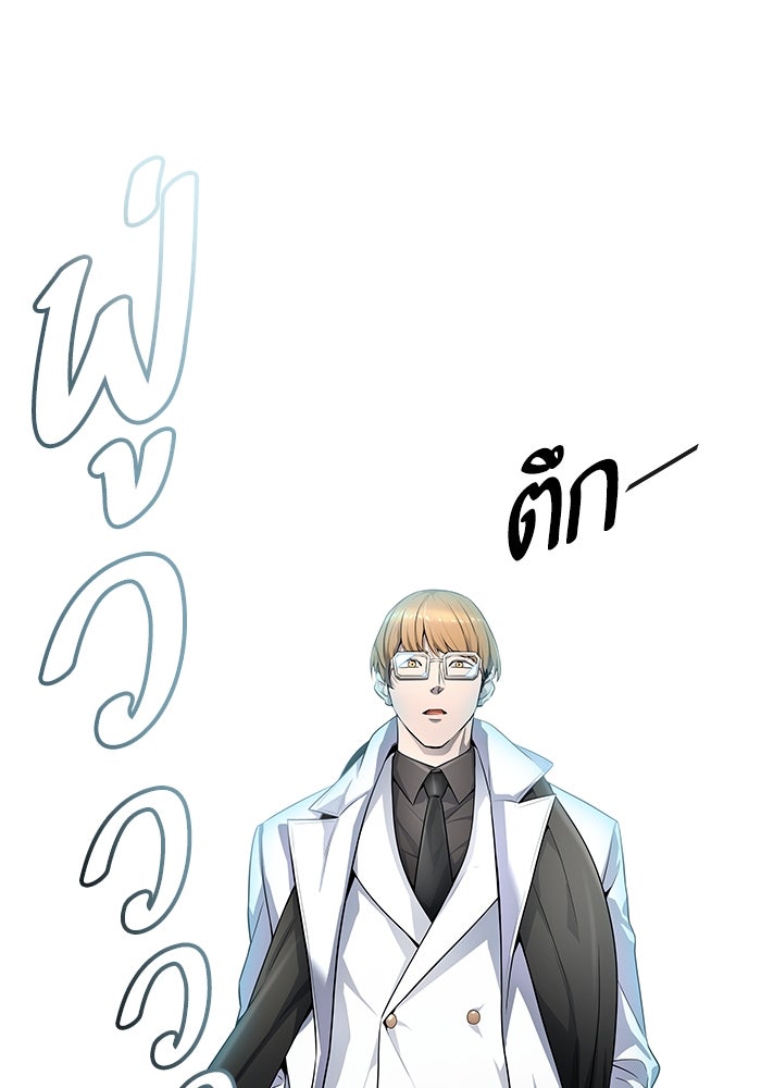 ทาวเวอร์ออฟก๊อด หอคอยเทพเจ้า - หน้า 28