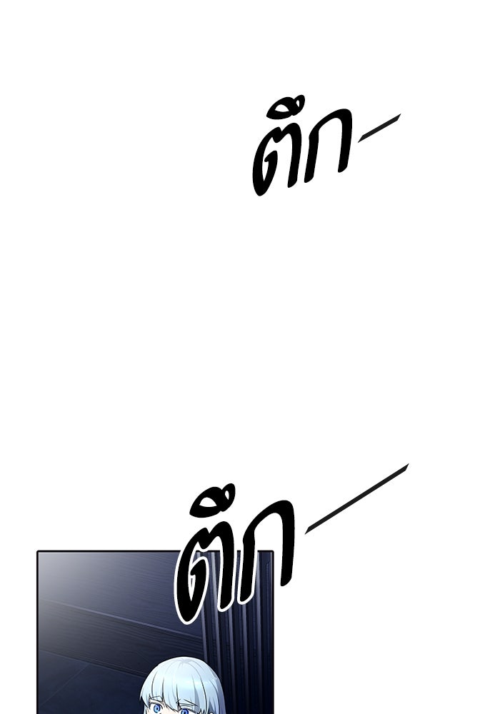 ทาวเวอร์ออฟก๊อด หอคอยเทพเจ้า - หน้า 30