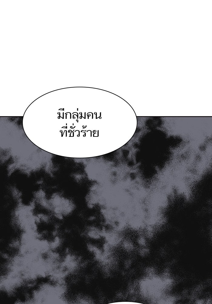 ทาวเวอร์ออฟก๊อด หอคอยเทพเจ้า - หน้า 45