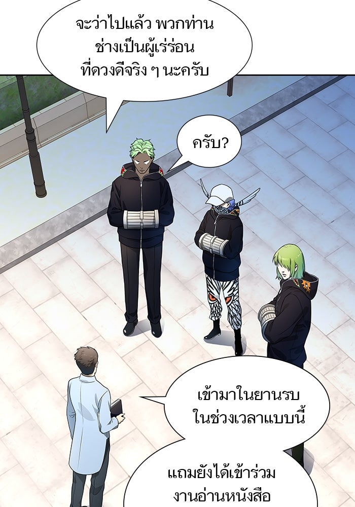 ทาวเวอร์ออฟก๊อด หอคอยเทพเจ้า - หน้า 7
