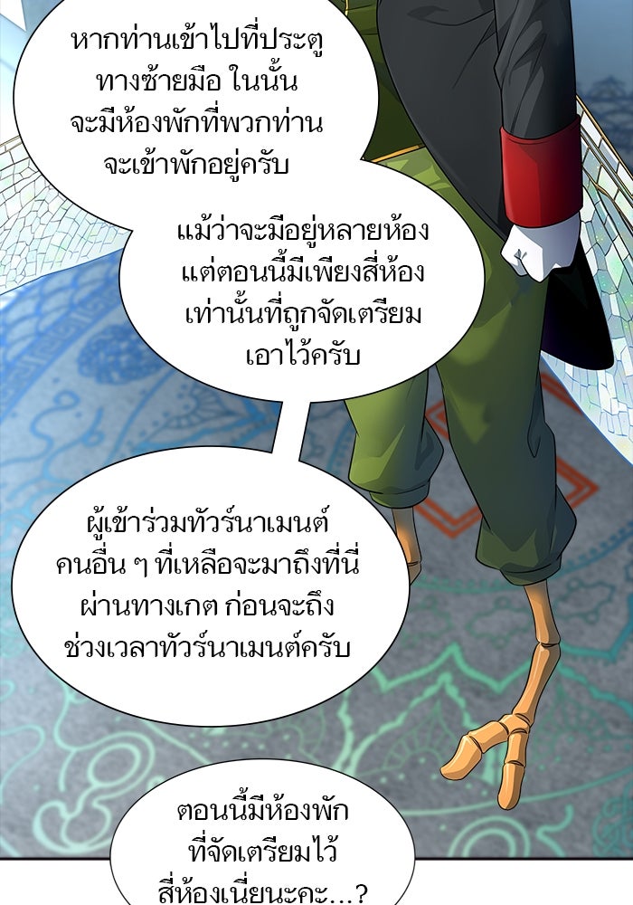 ทาวเวอร์ออฟก๊อด หอคอยเทพเจ้า - หน้า 112