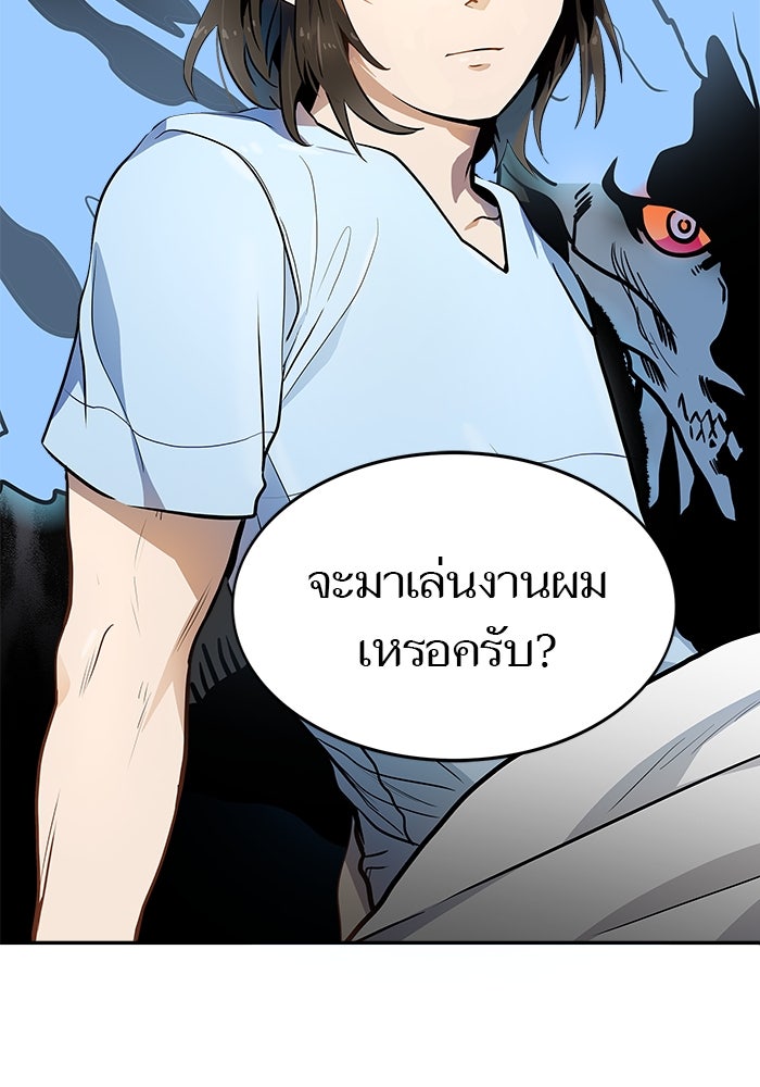 ทาวเวอร์ออฟก๊อด หอคอยเทพเจ้า - หน้า 151