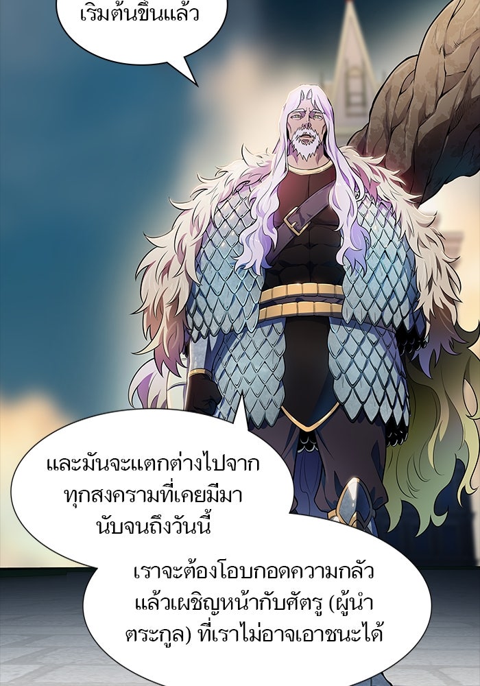 ทาวเวอร์ออฟก๊อด หอคอยเทพเจ้า - หน้า 44