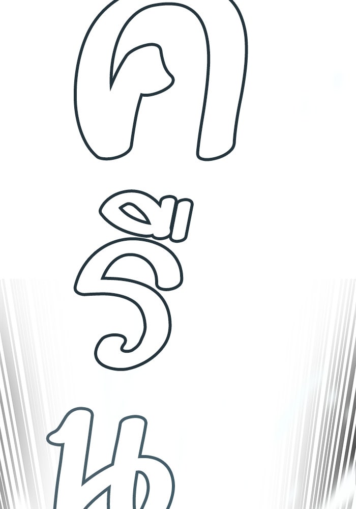 ทาวเวอร์ออฟก๊อด หอคอยเทพเจ้า - หน้า 52
