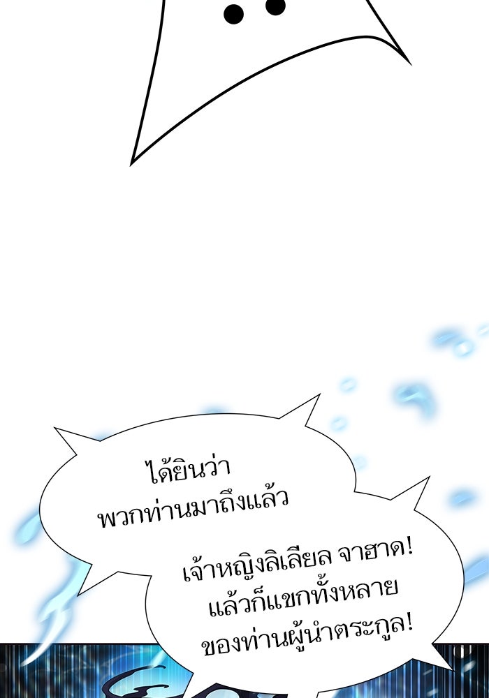 ทาวเวอร์ออฟก๊อด หอคอยเทพเจ้า - หน้า 56