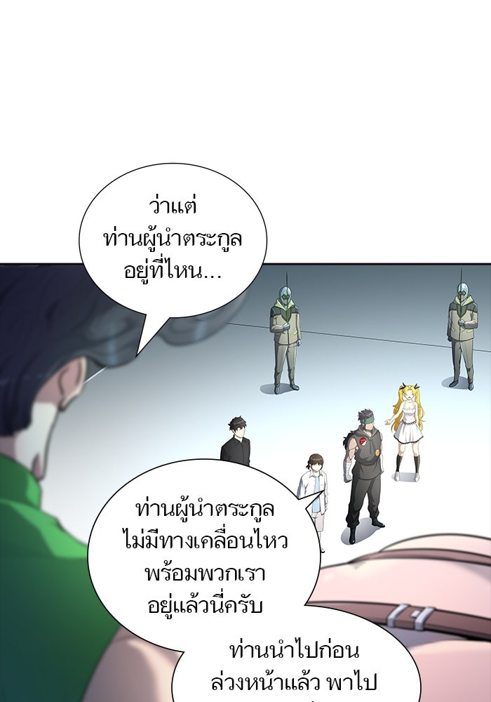 ทาวเวอร์ออฟก๊อด หอคอยเทพเจ้า - หน้า 62