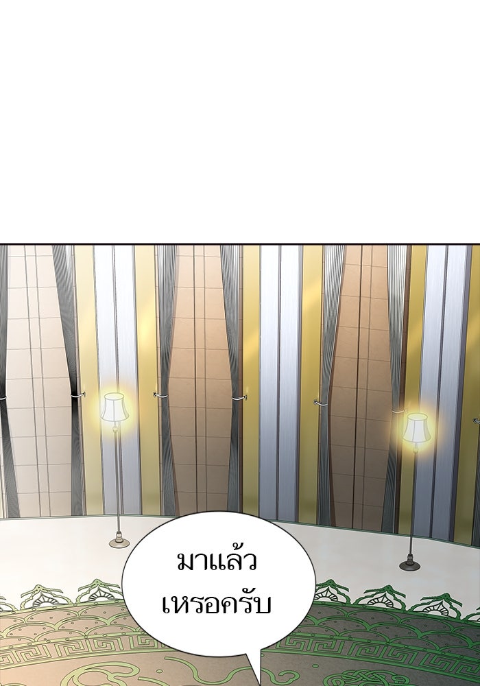 ทาวเวอร์ออฟก๊อด หอคอยเทพเจ้า - หน้า 91