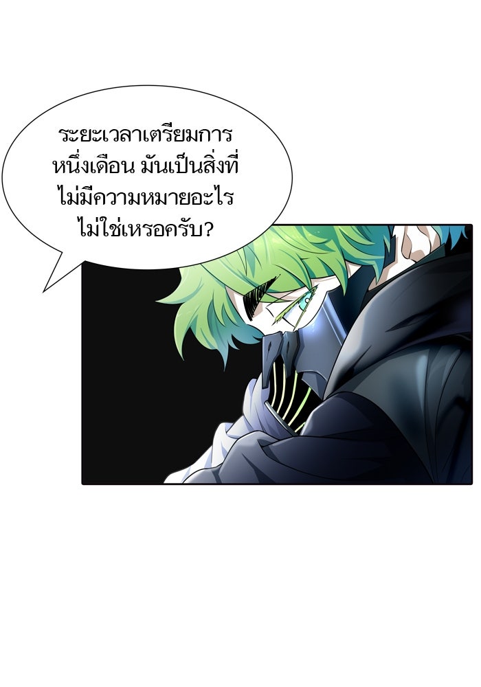 ทาวเวอร์ออฟก๊อด หอคอยเทพเจ้า - หน้า 127